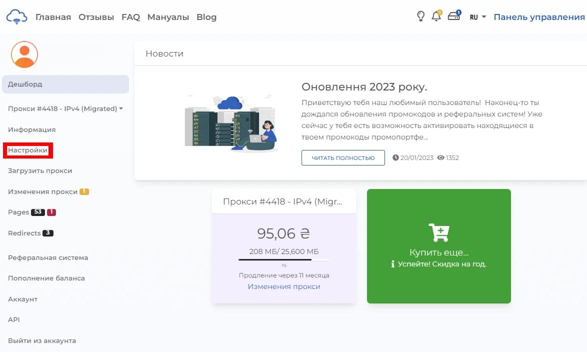 Duck DNS для авторизации - Инструкция по использованию прокси